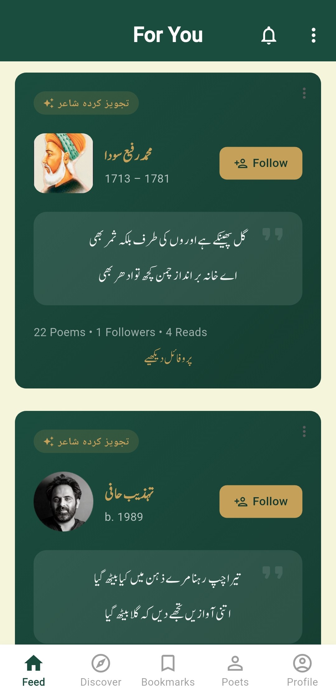 Personalized feed